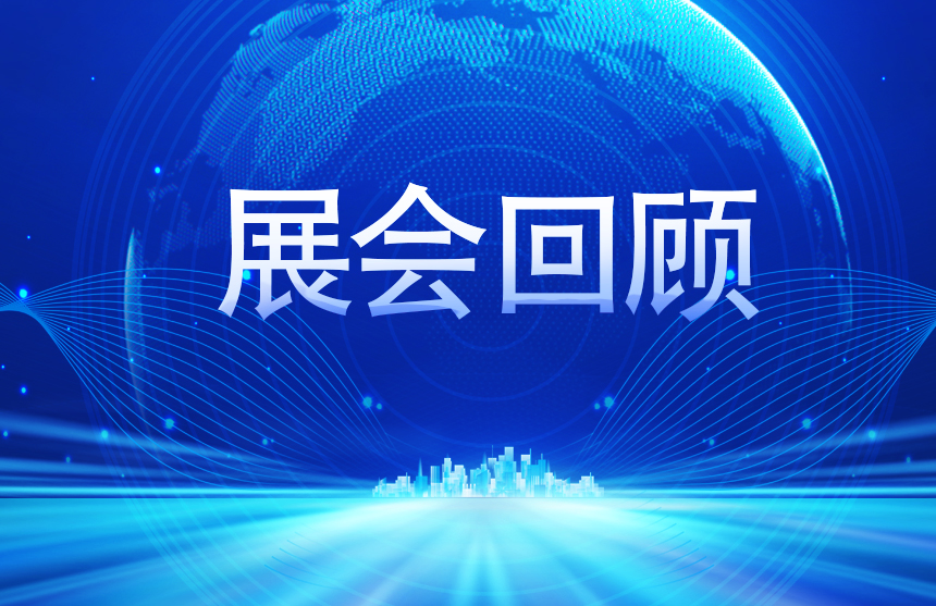 【展会回顾】普冉股份2025慕尼黑上海电子展完美收官