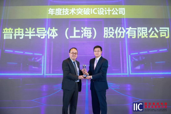 龙8半导体斩获IIC 2025年度技术突破奖！用芯定义未来(图2)